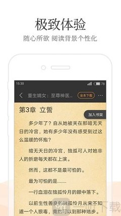 威尼斯游戏大厅下载